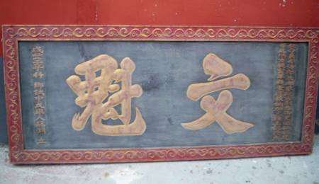 Chinesische Schrifttafel Zhuangyuan